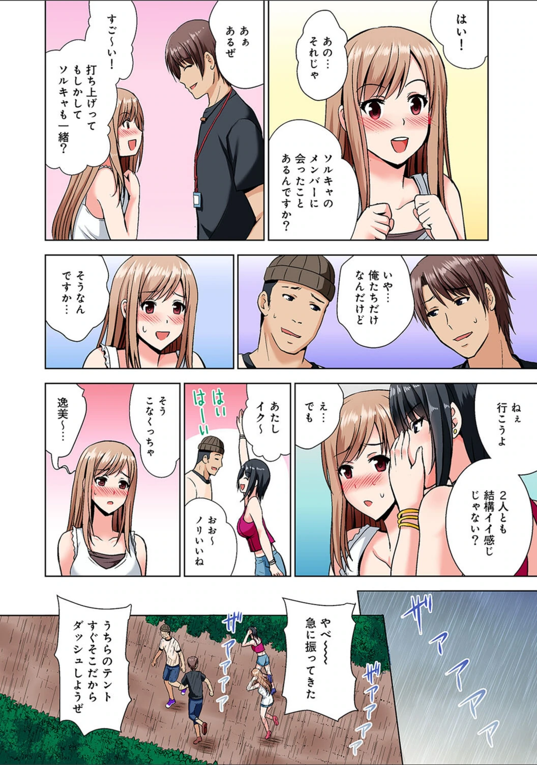 試し読み 8枚目