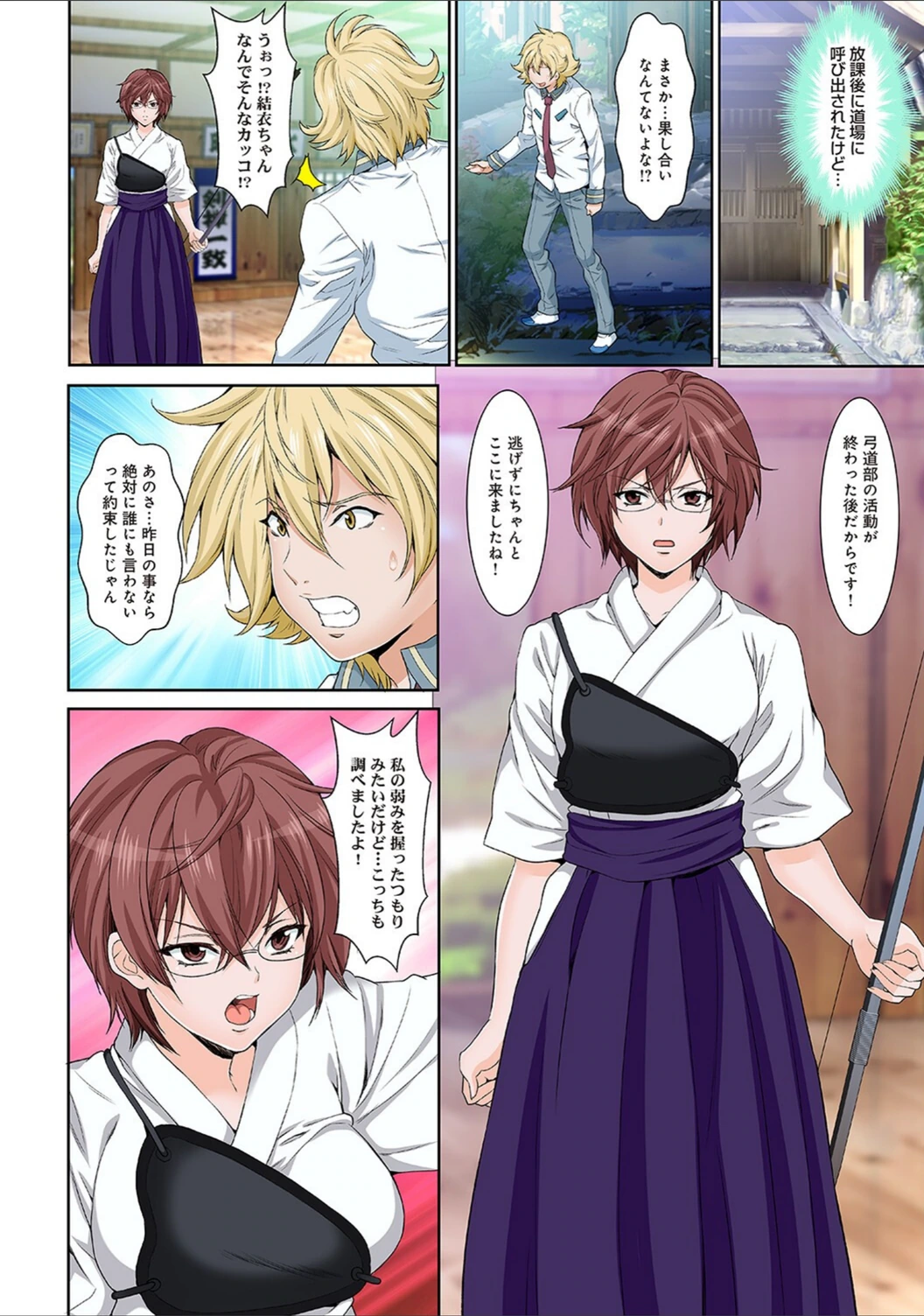 試し読み 6枚目