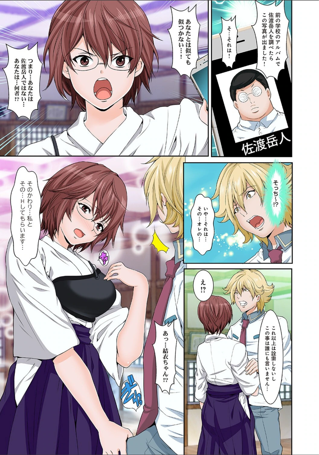 試し読み 7枚目