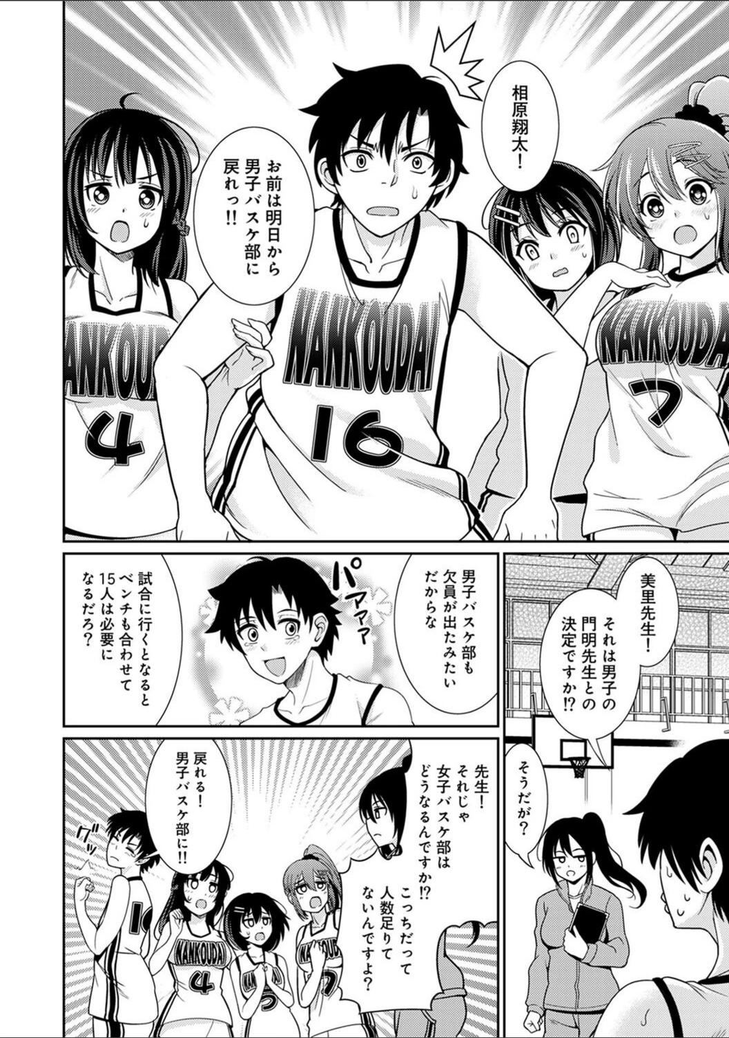 試し読み 6枚目