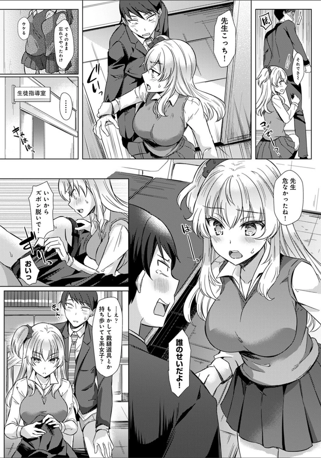 試し読み 8枚目