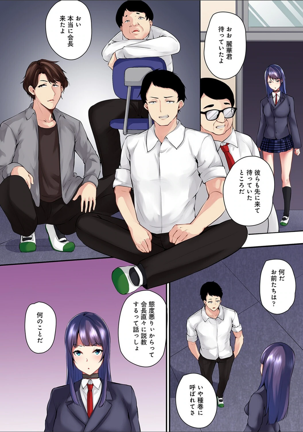 試し読み 6枚目