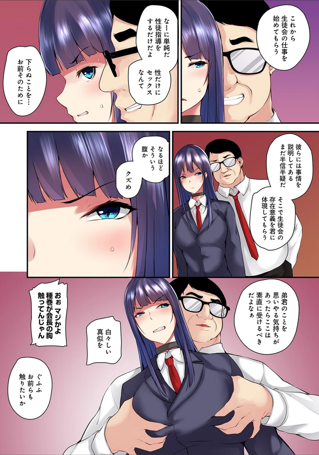 試し読み 7枚目