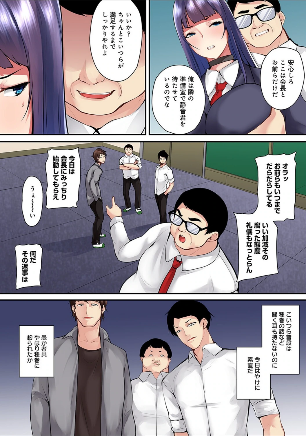 試し読み 8枚目