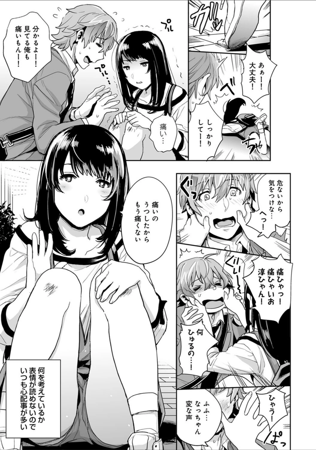 試し読み 7枚目