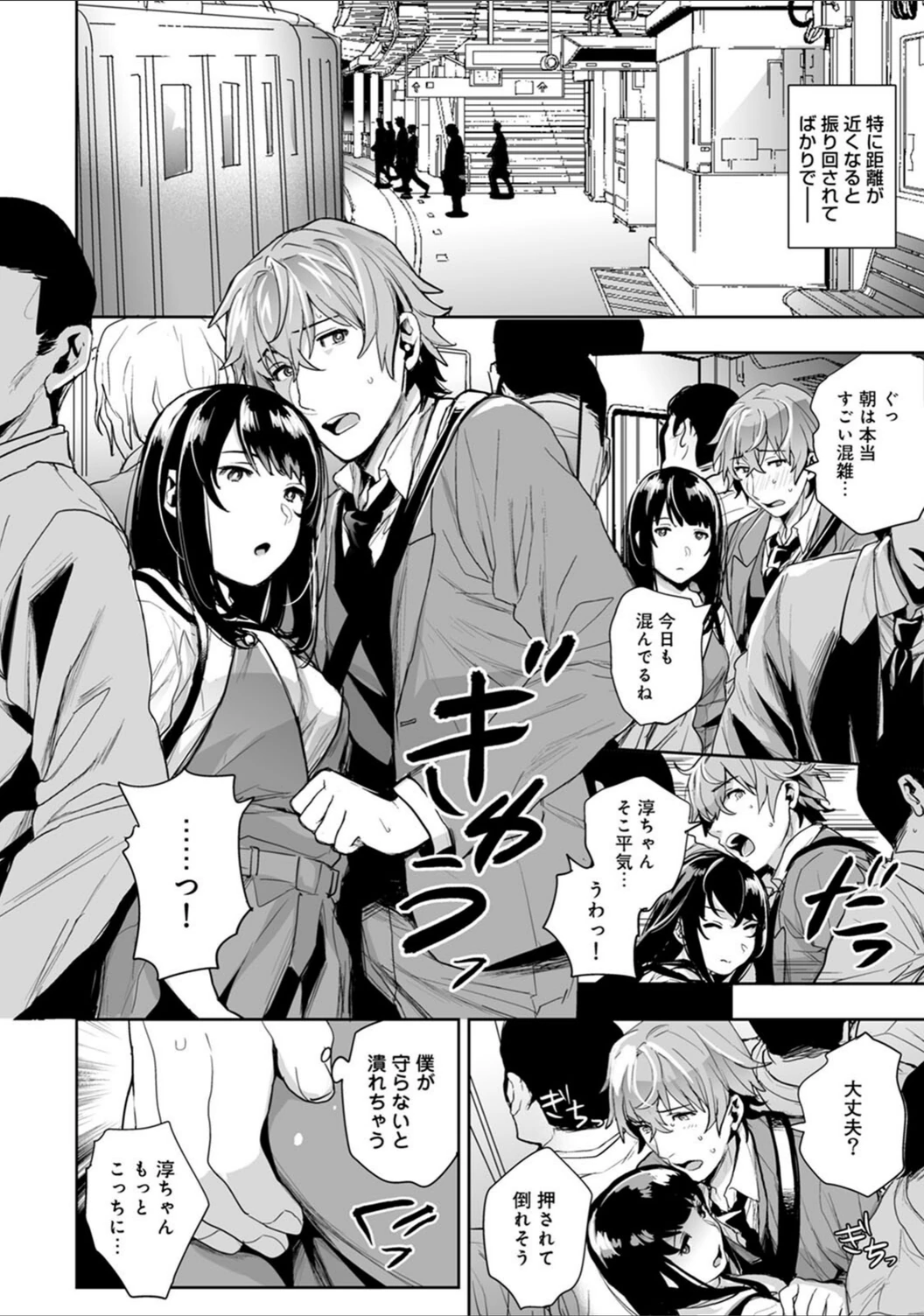 試し読み 8枚目