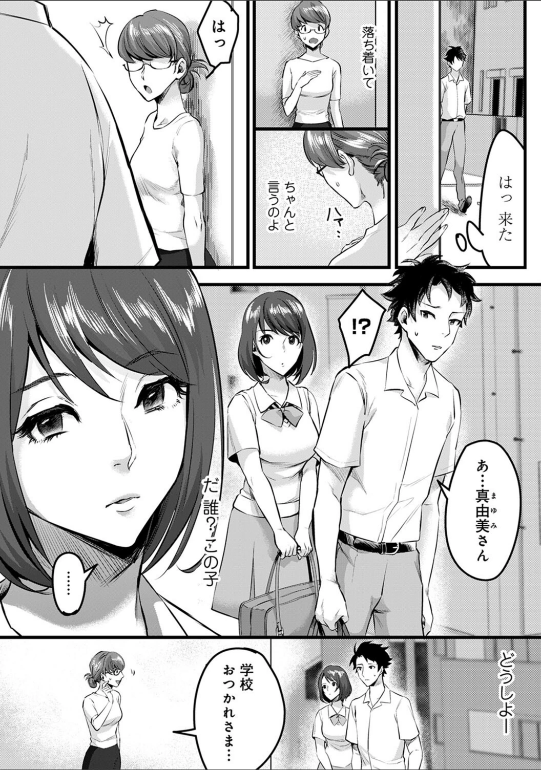 試し読み 8枚目