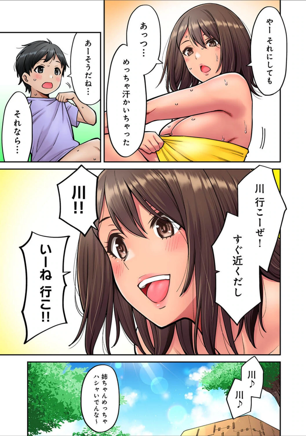 試し読み 5枚目