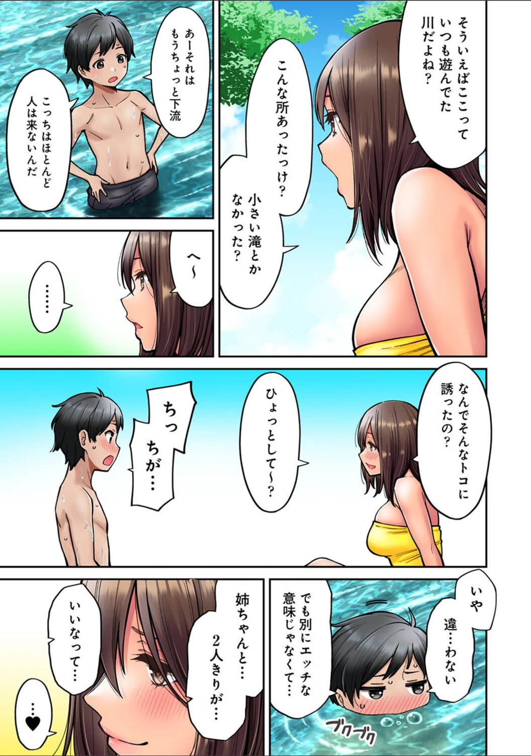 試し読み 7枚目