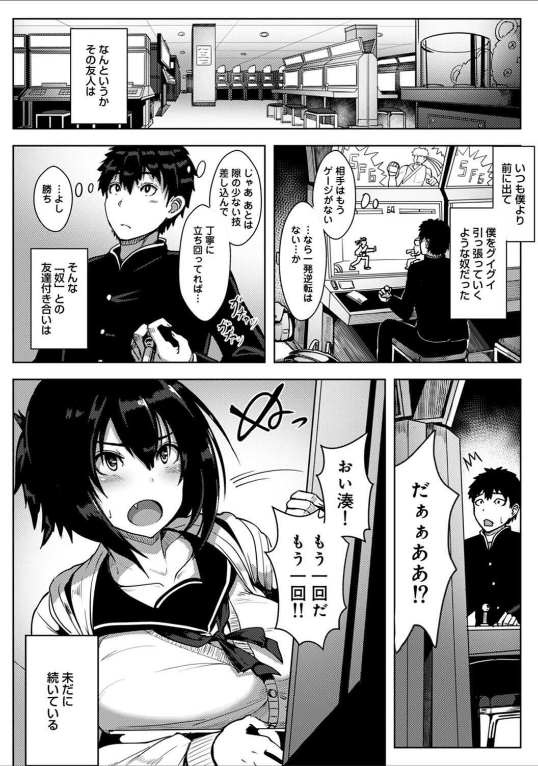 試し読み 6枚目