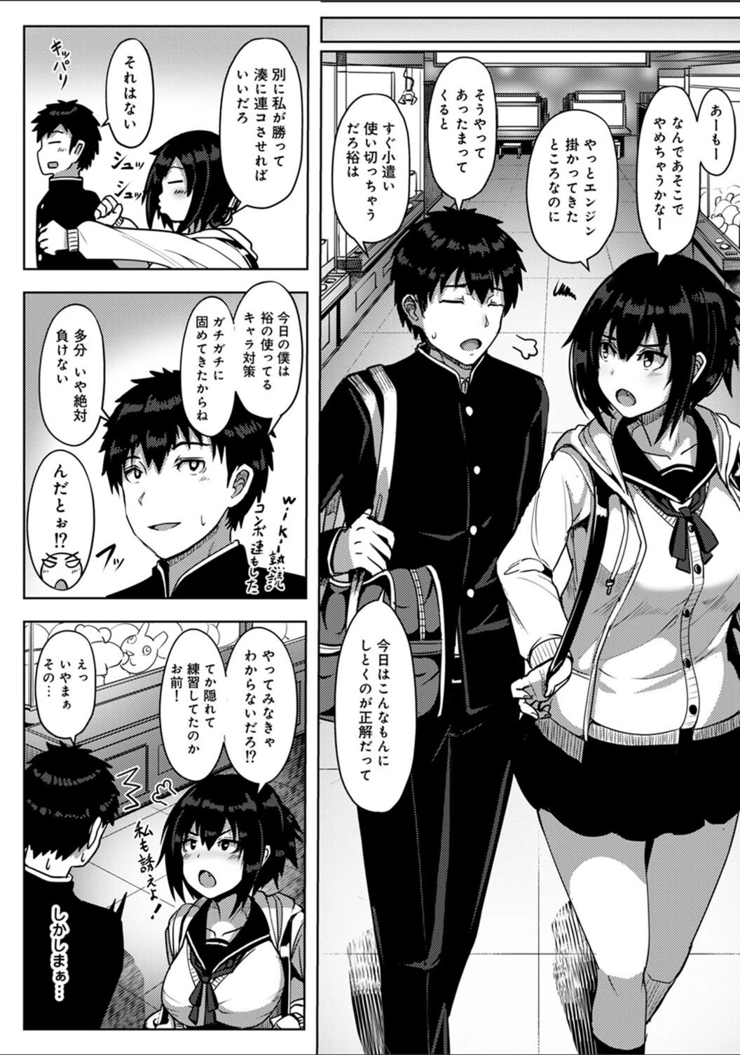 試し読み 7枚目