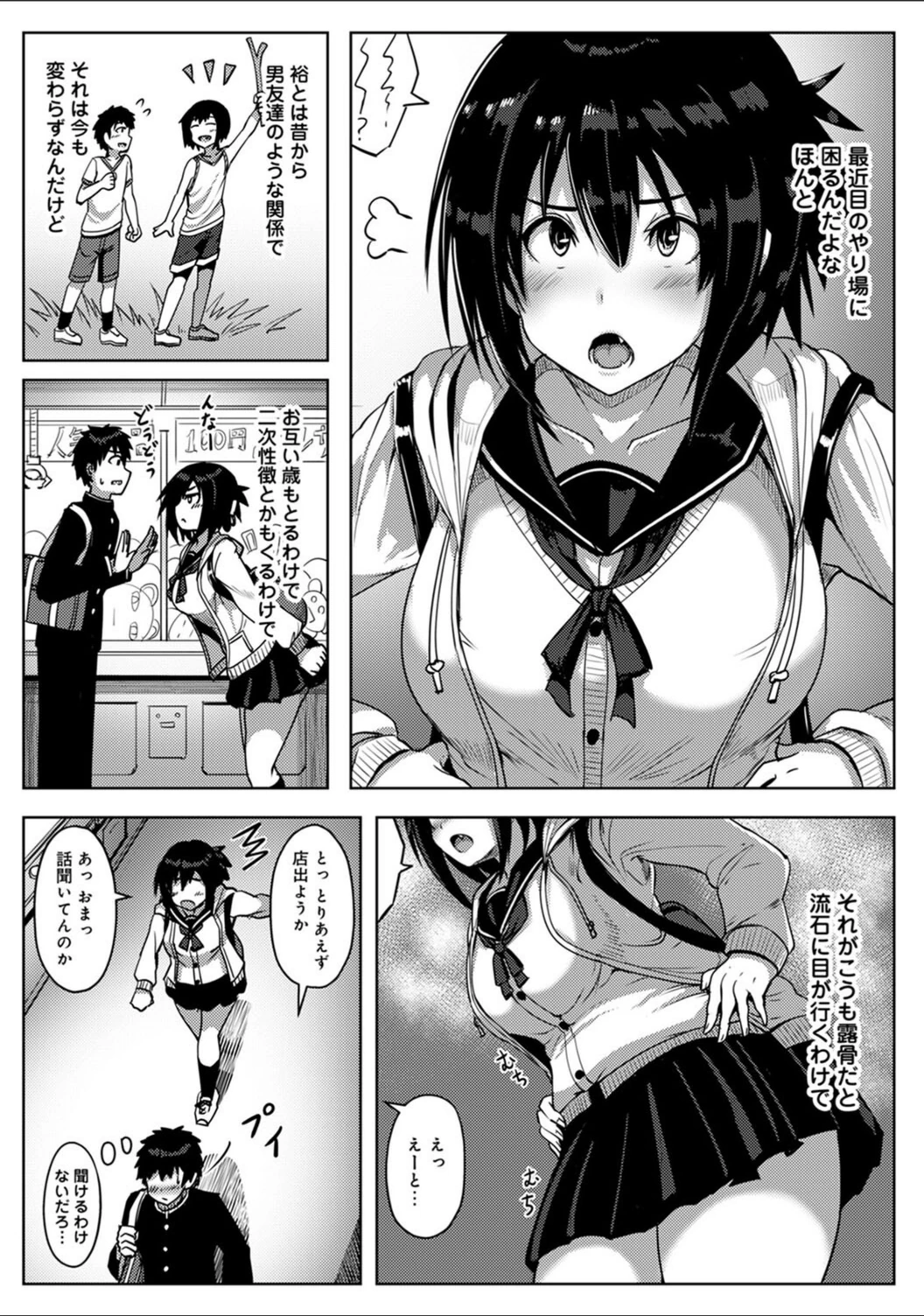 試し読み 8枚目