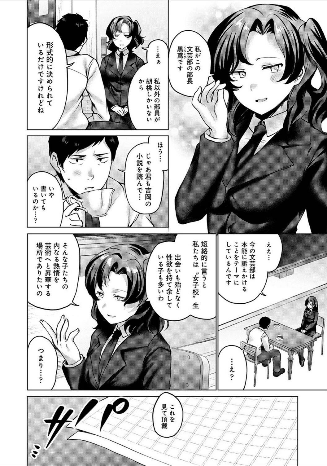 試し読み 6枚目