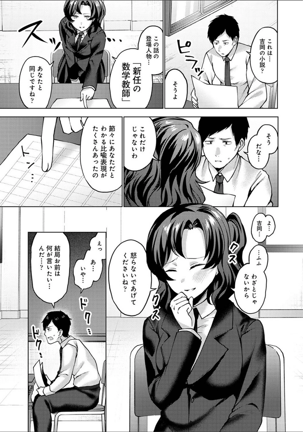 試し読み 7枚目