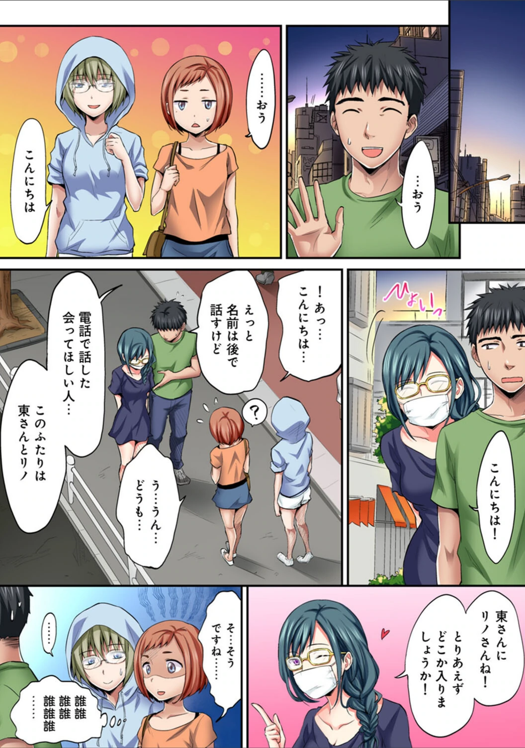 試し読み 5枚目