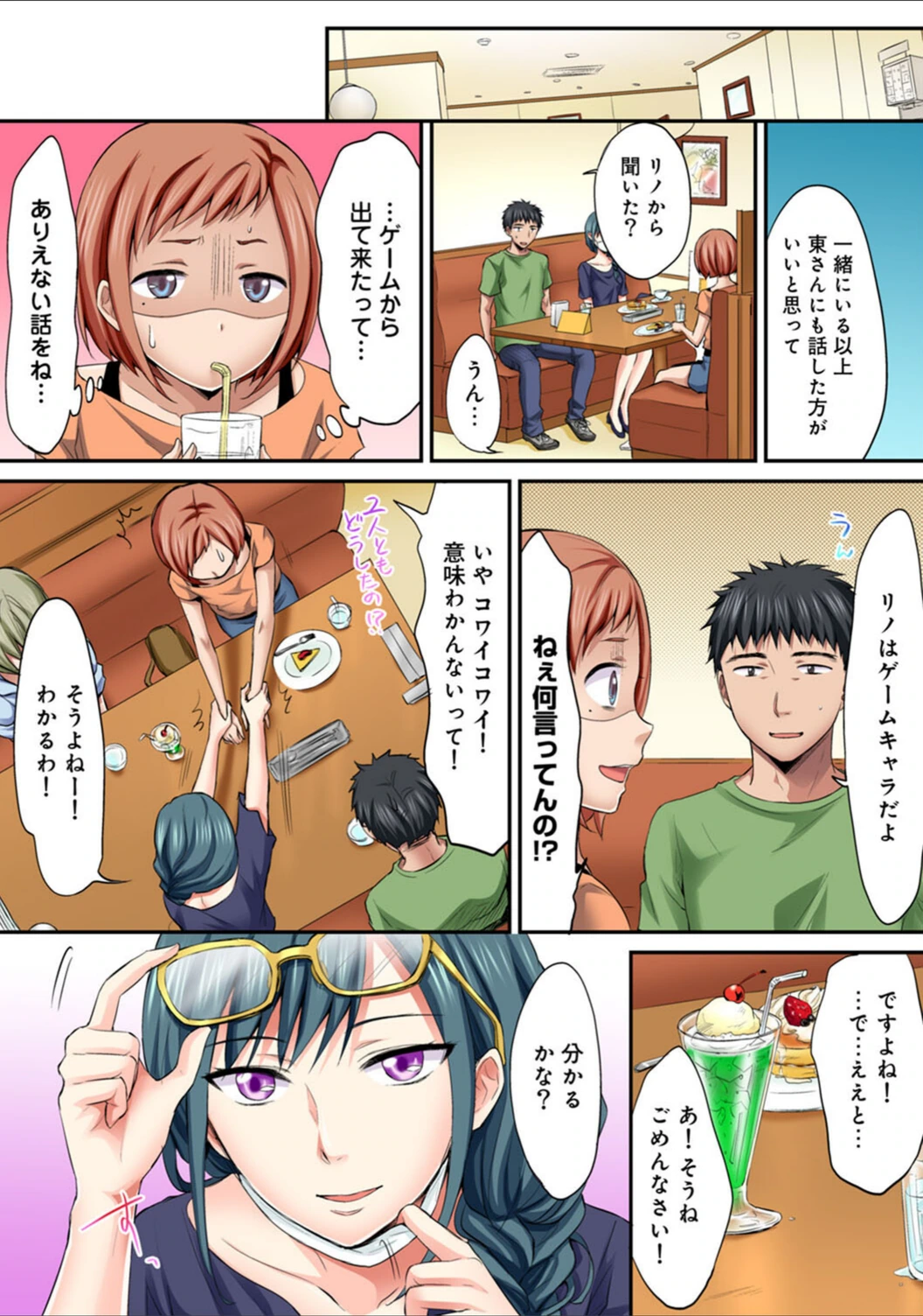 試し読み 6枚目