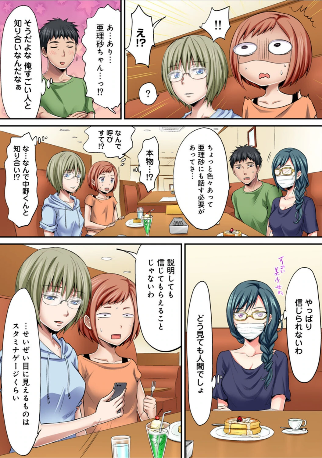 試し読み 7枚目