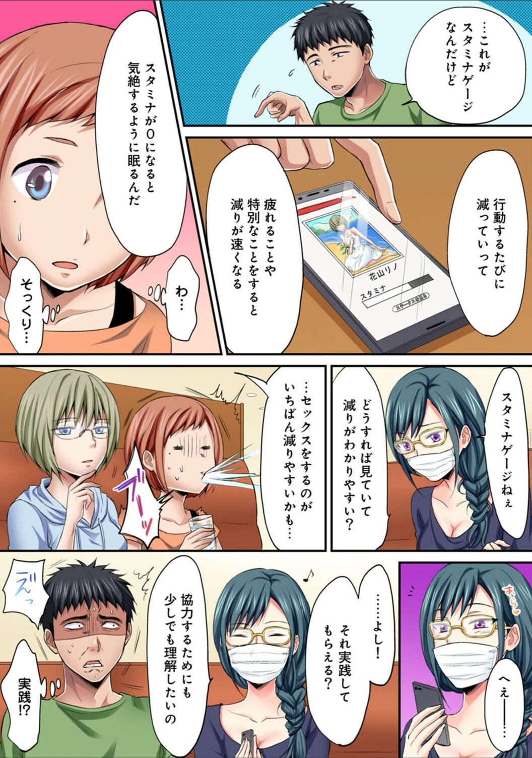 試し読み 8枚目