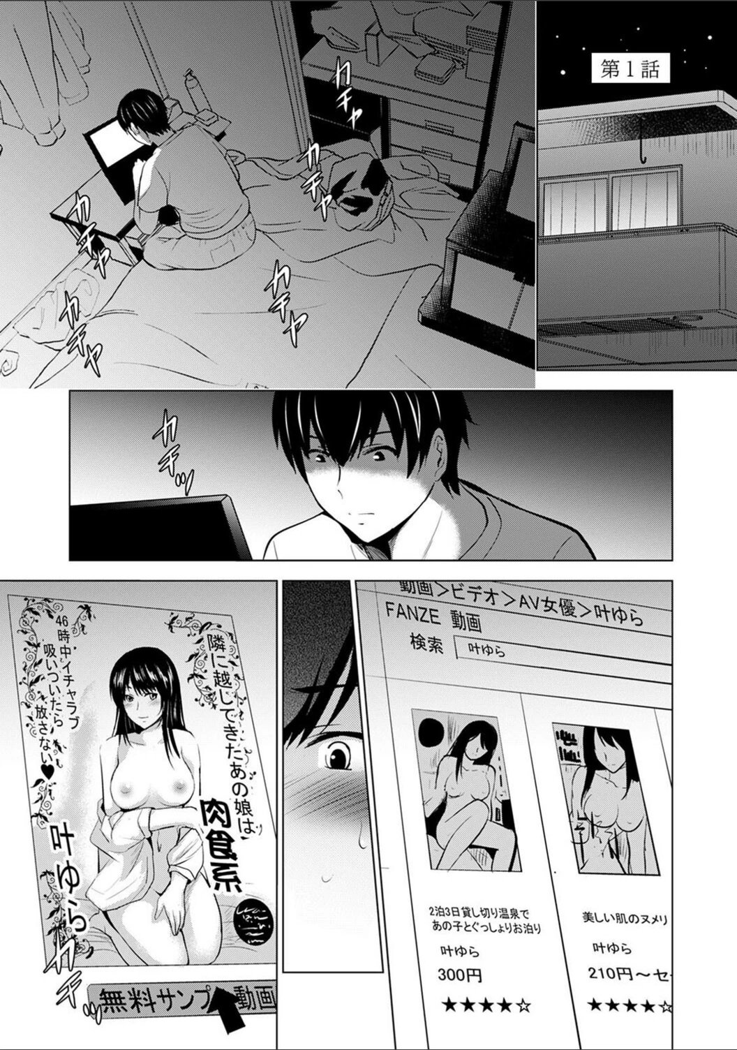 試し読み 3枚目
