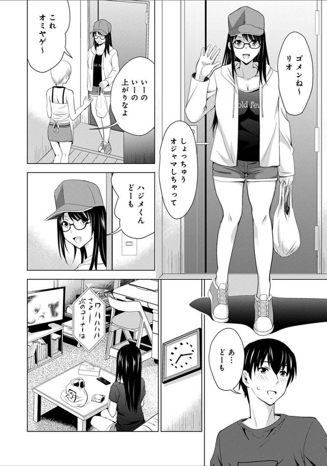 試し読み 8枚目