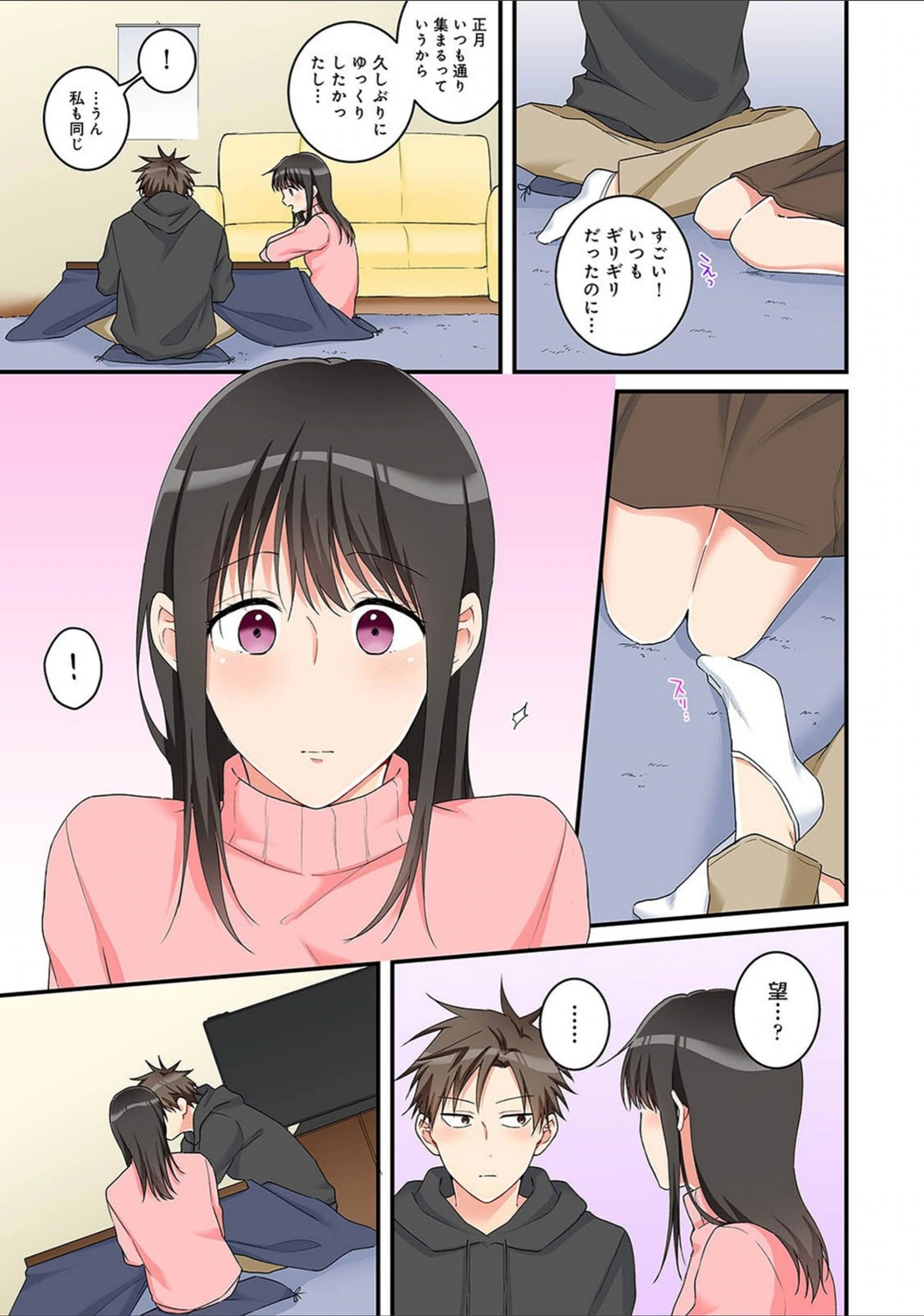 試し読み 7枚目