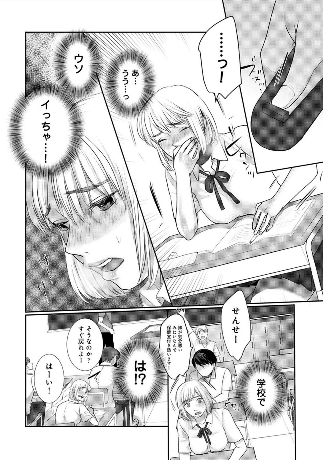 試し読み 8枚目