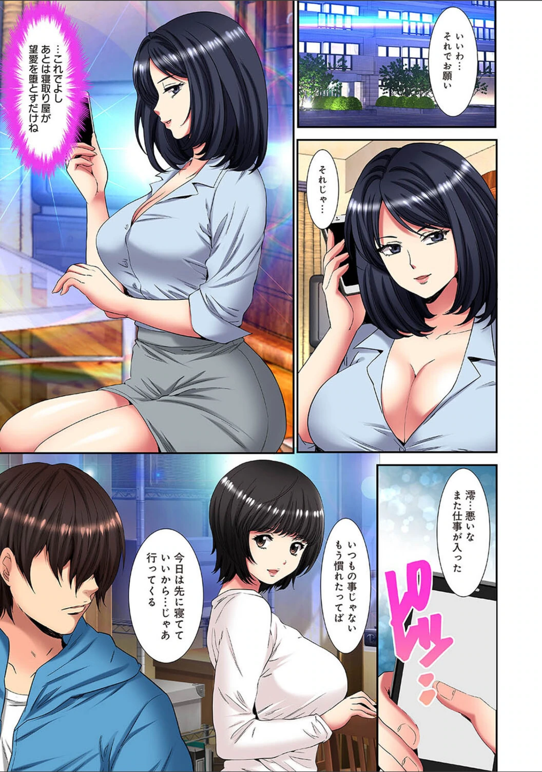 試し読み 5枚目