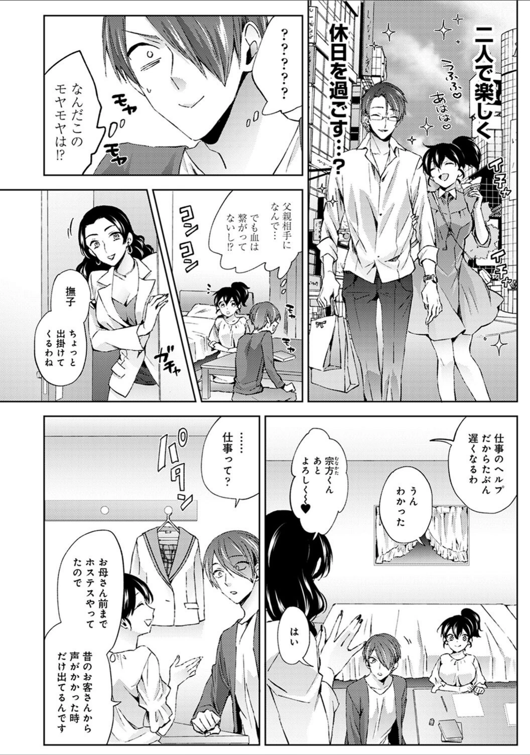 試し読み 6枚目