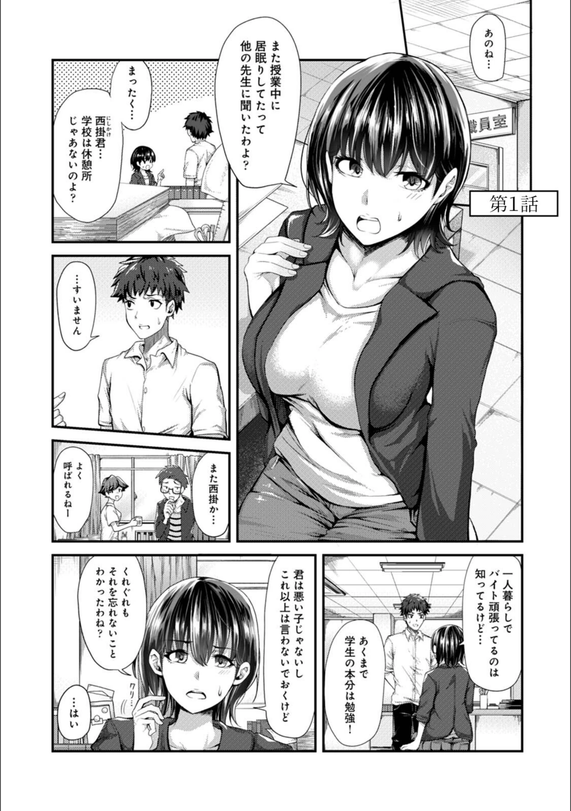 試し読み 3枚目