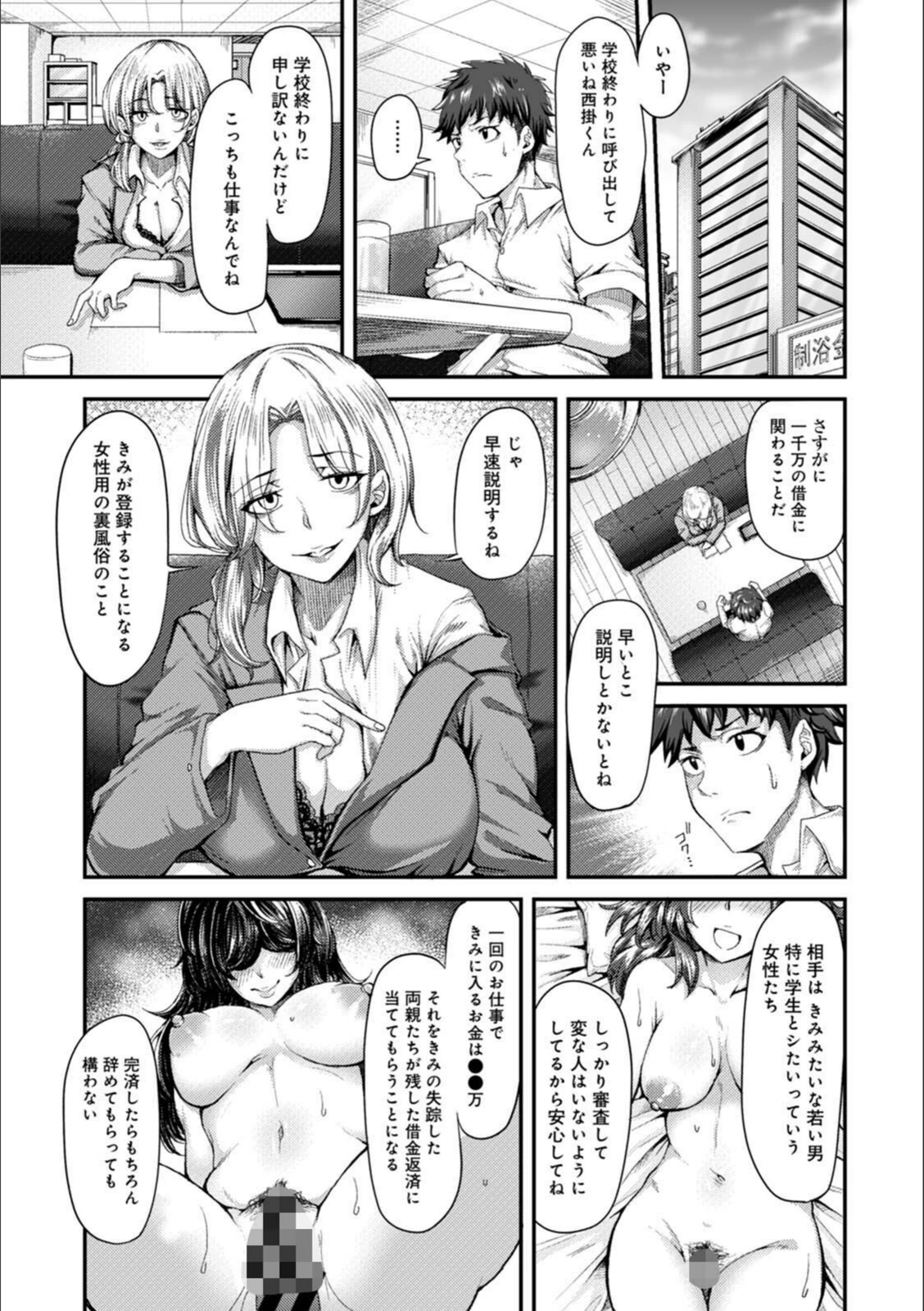 試し読み 5枚目
