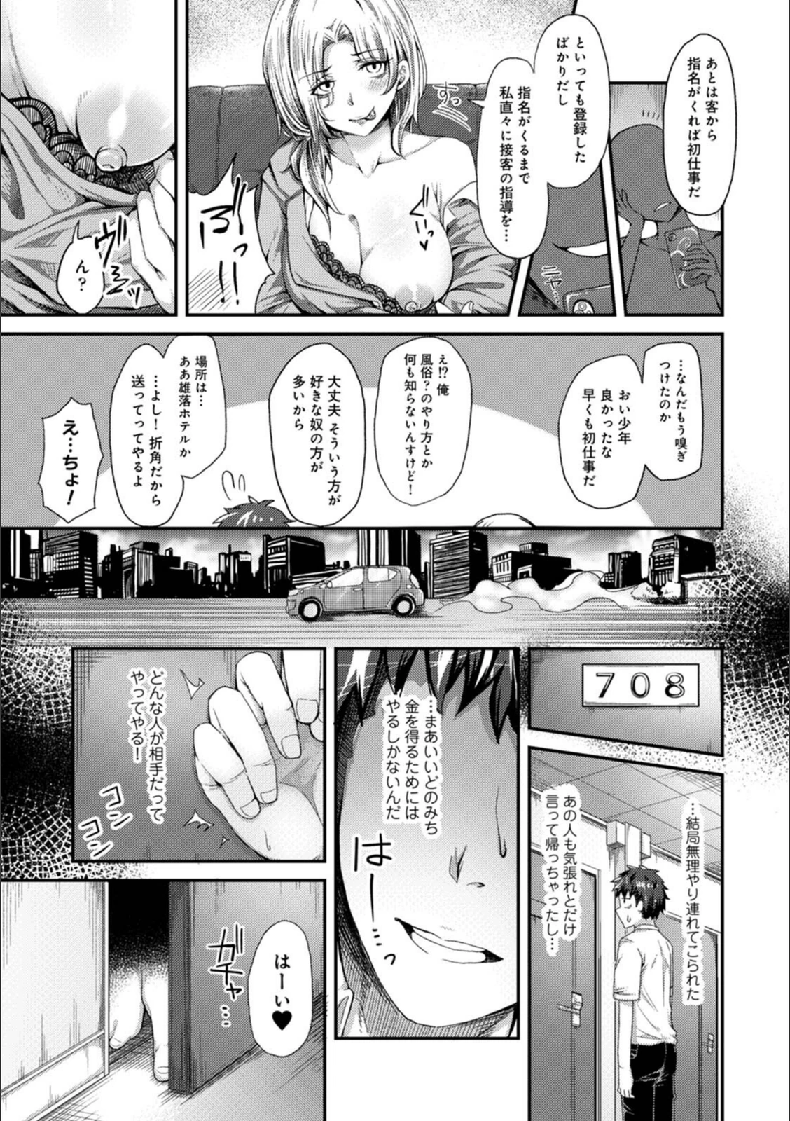 試し読み 7枚目