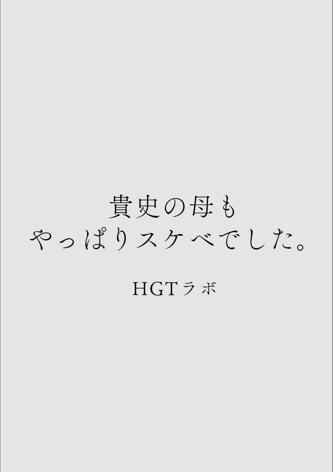 試し読み 2枚目