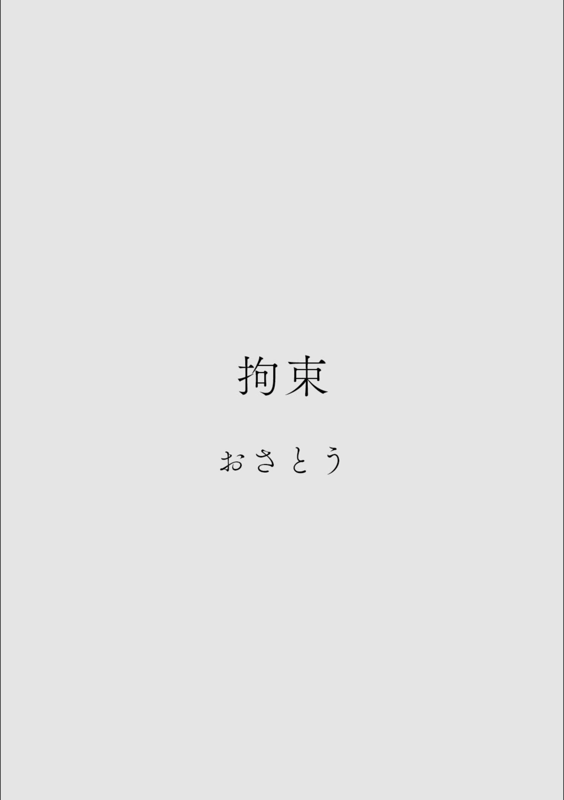 試し読み 2枚目