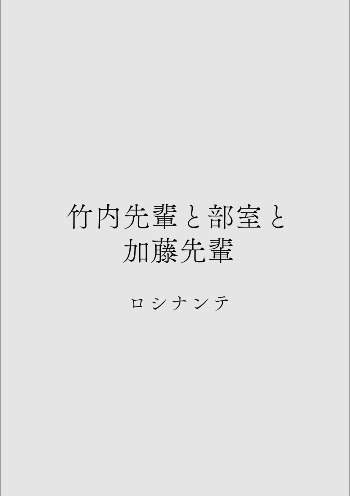 試し読み 2枚目