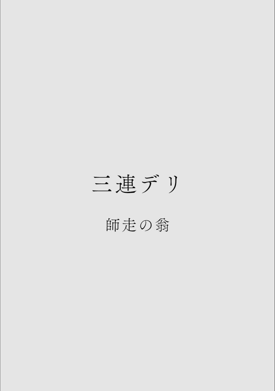 試し読み 2枚目