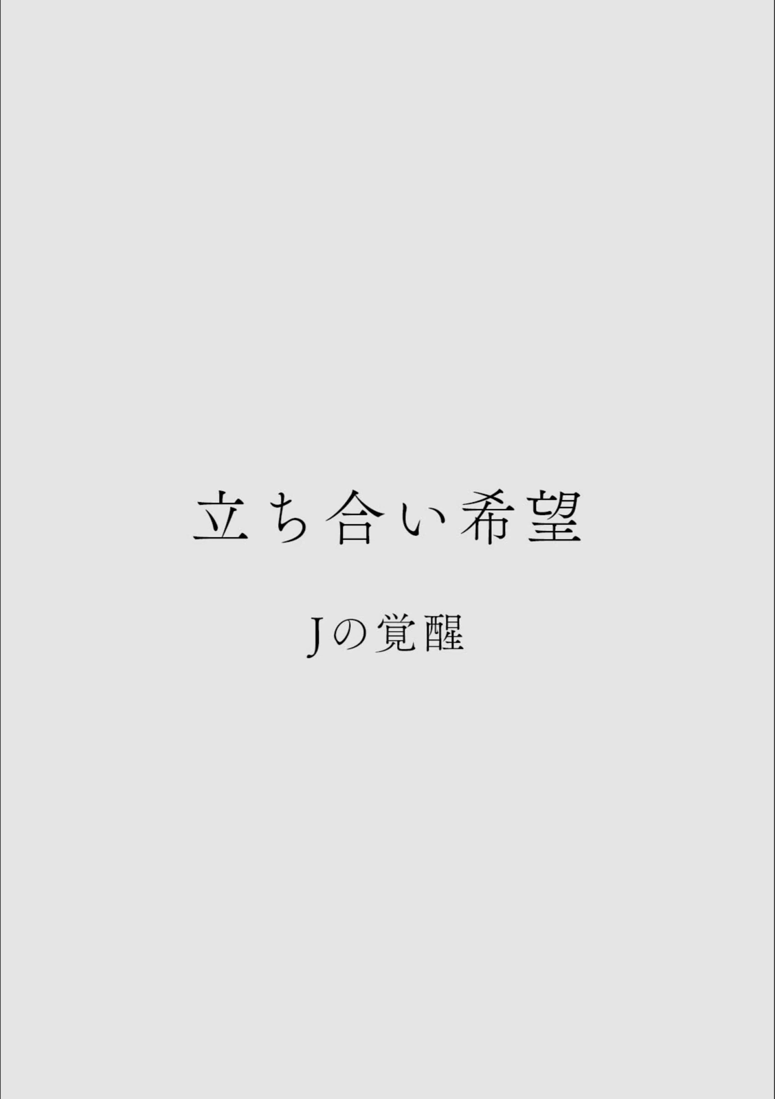 試し読み 2枚目