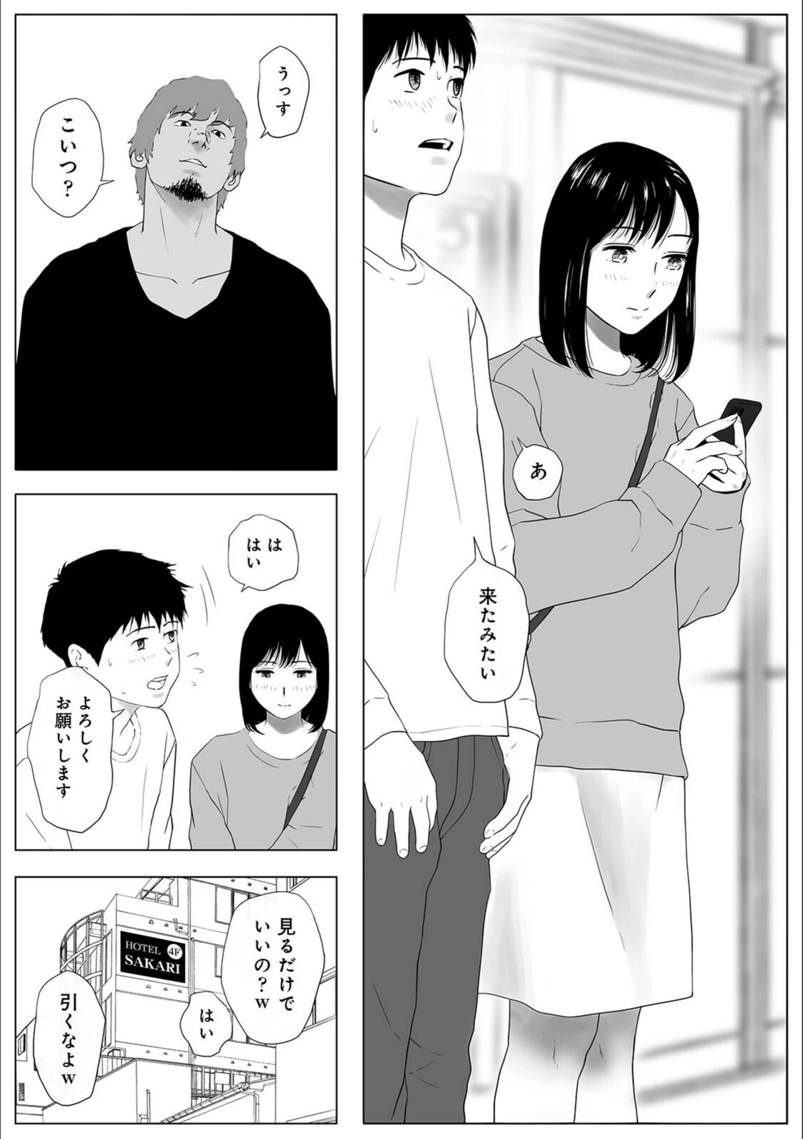 試し読み 3枚目
