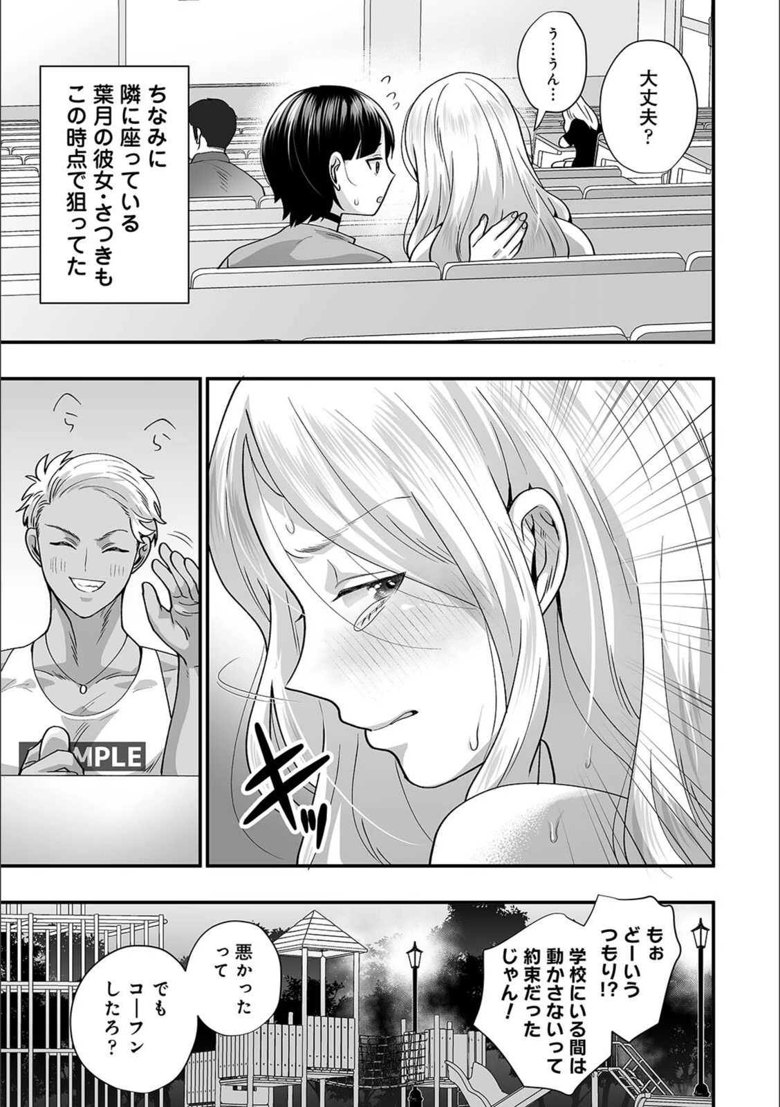 試し読み 7枚目