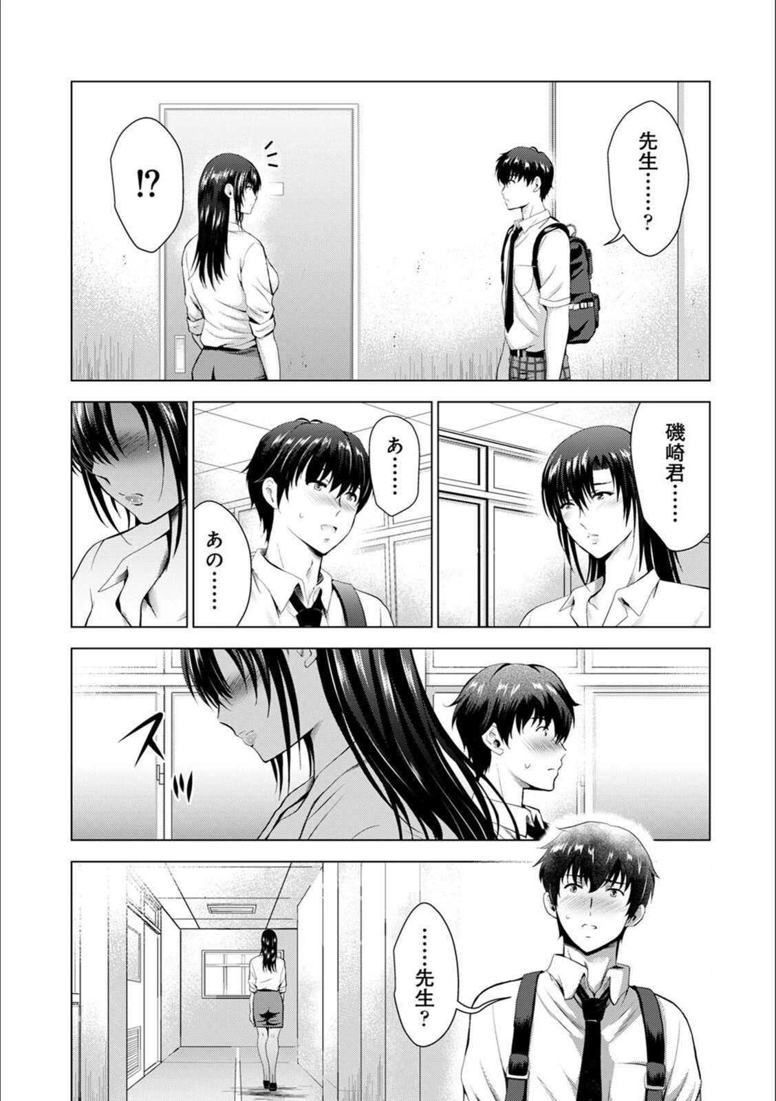 試し読み 7枚目