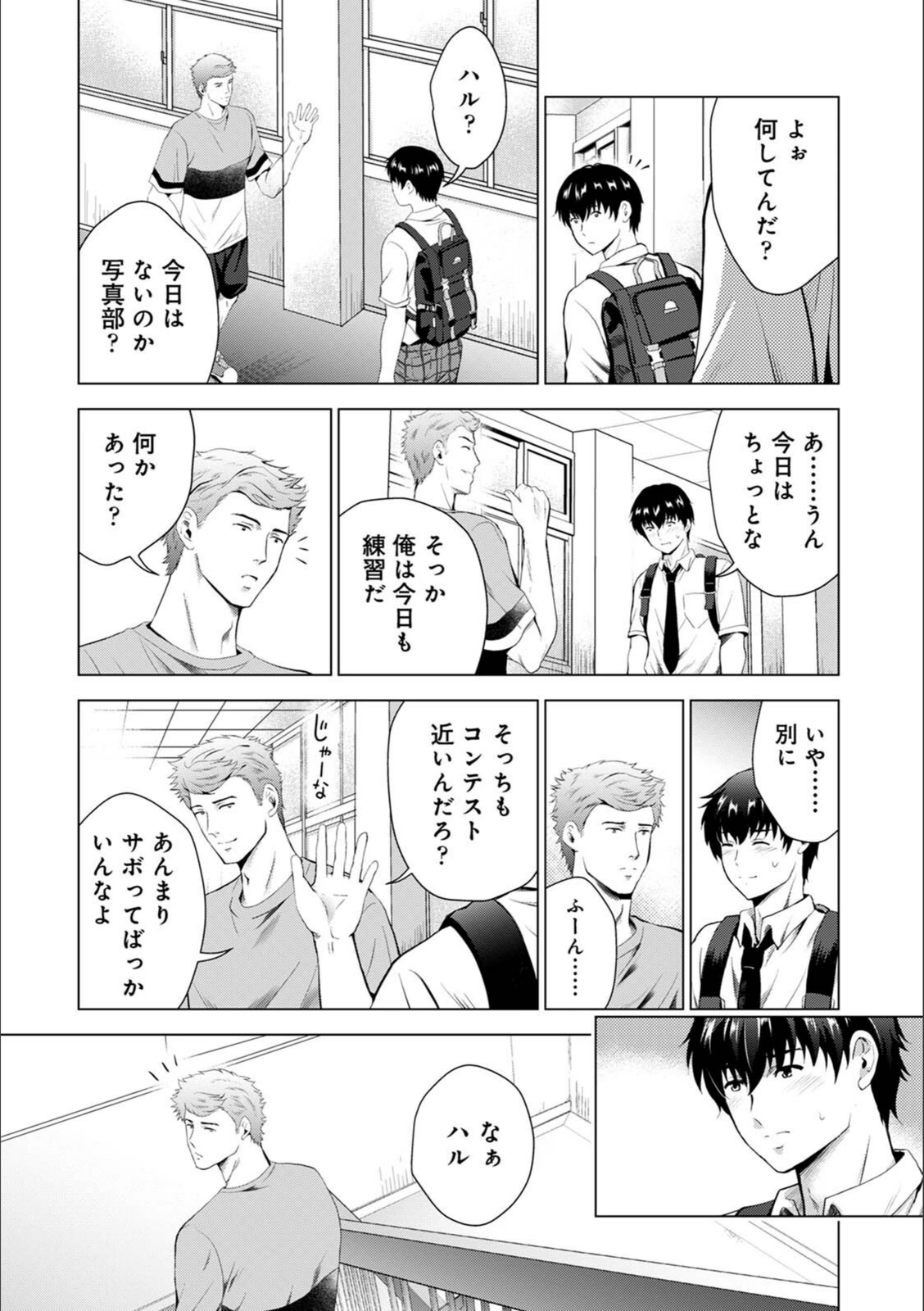 試し読み 8枚目