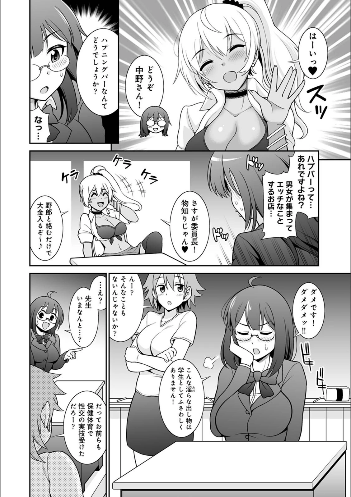 試し読み 6枚目