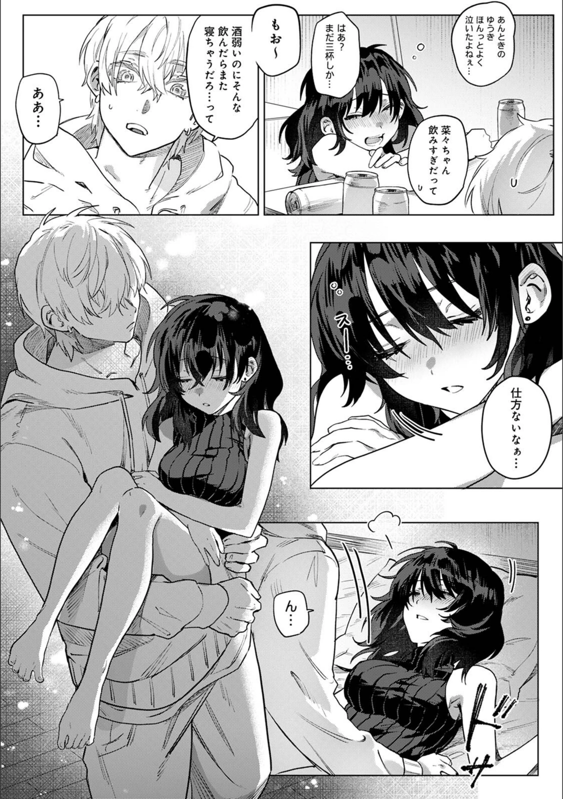 試し読み 5枚目