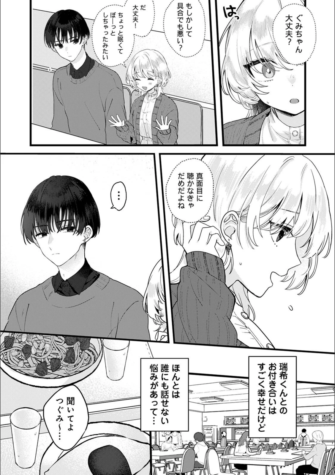 試し読み 7枚目