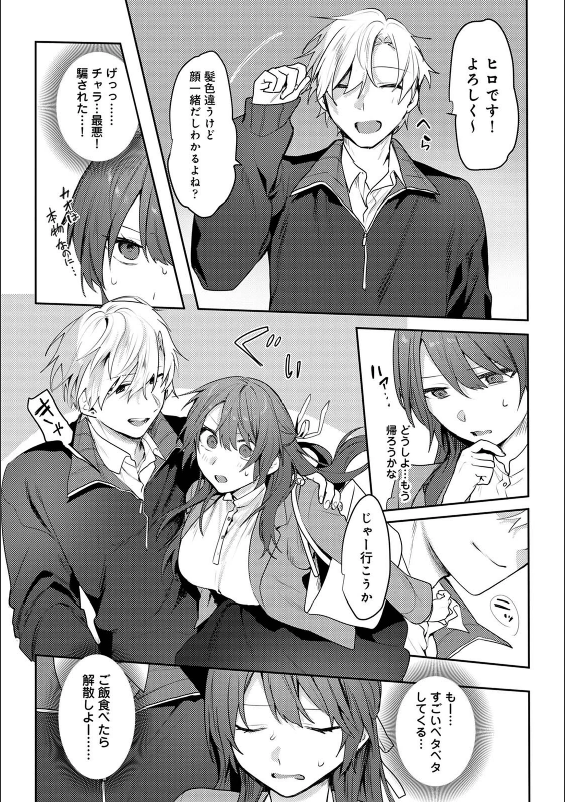 試し読み 5枚目