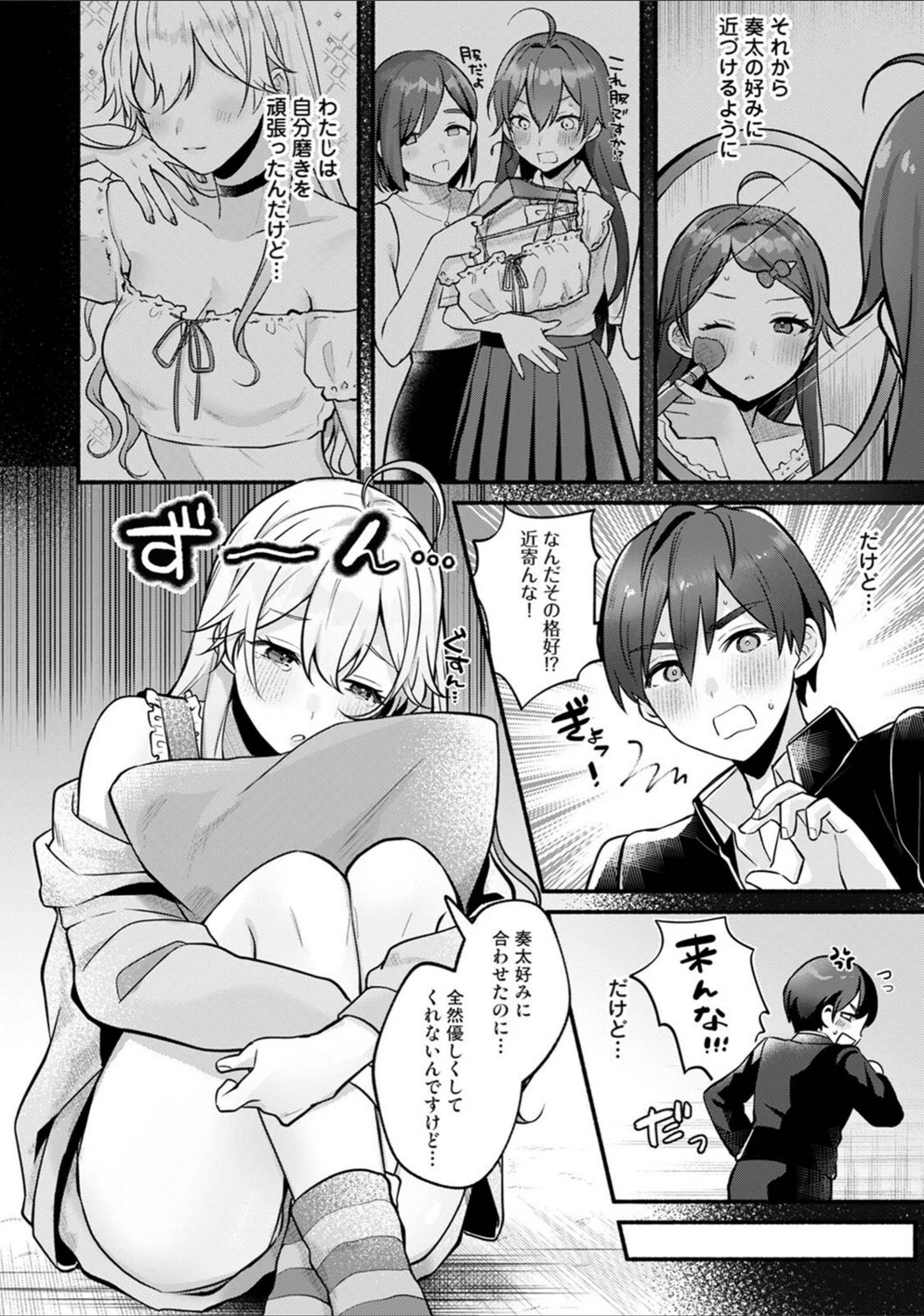 試し読み 6枚目