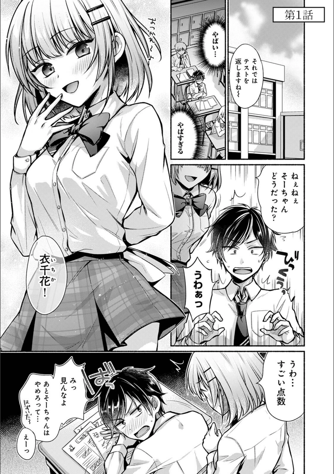 試し読み 3枚目