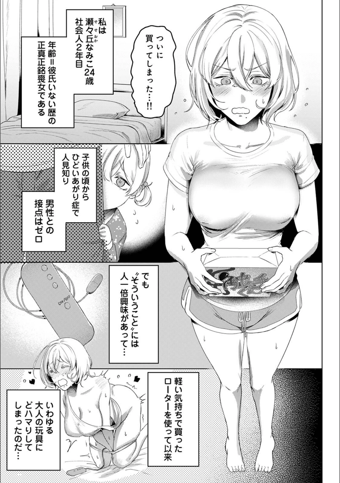試し読み 3枚目