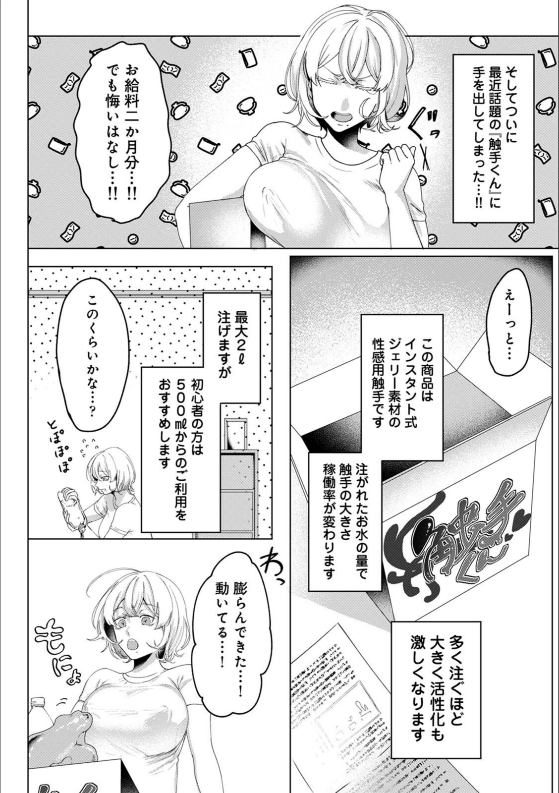 試し読み 4枚目