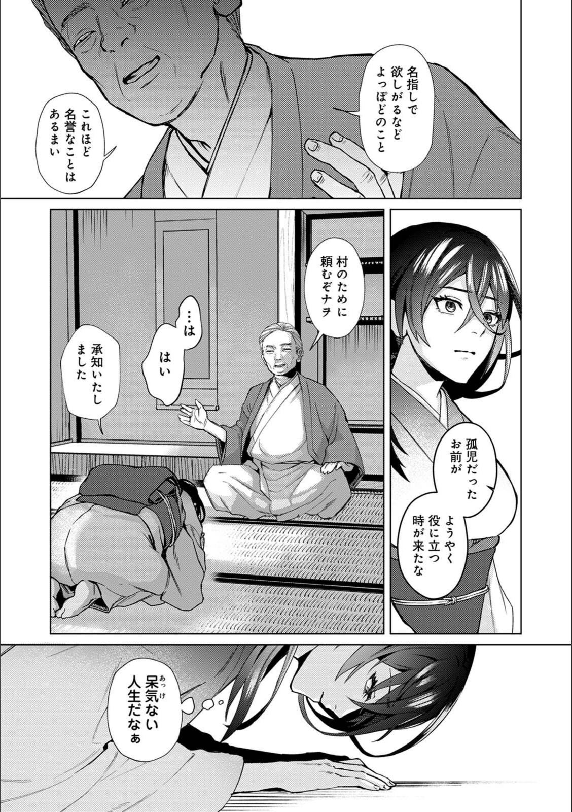 試し読み 7枚目