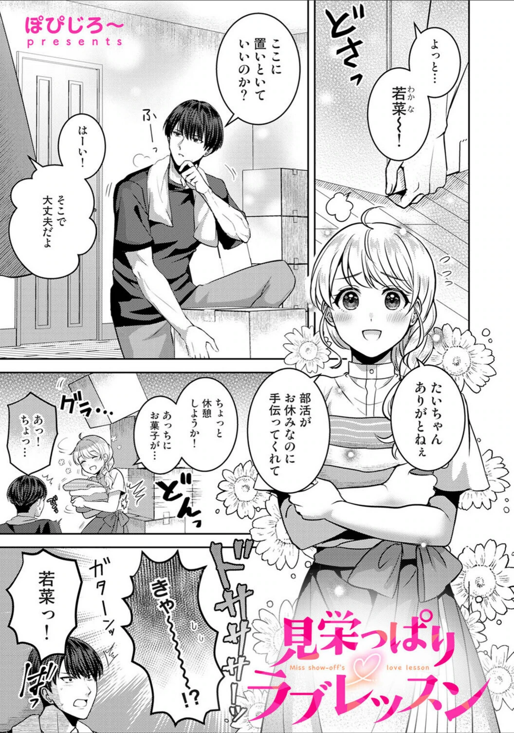 試し読み 3枚目